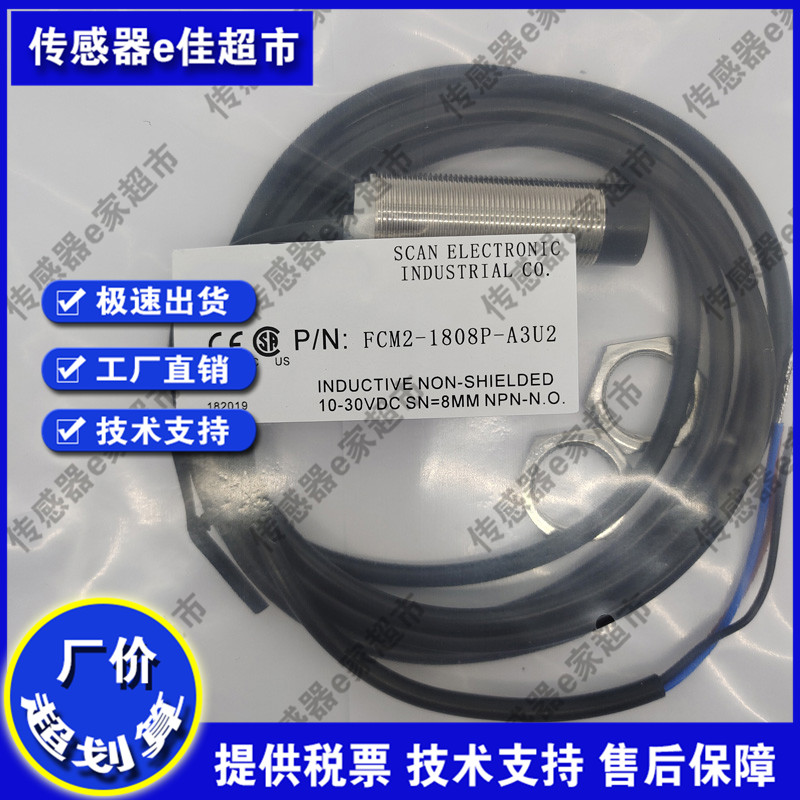 全新电感式接近开关传感器