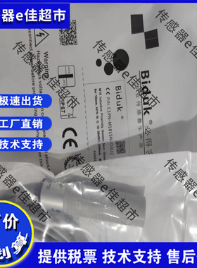 全新必得客I2CN-M1210N-SEU4 I2CN-M1210P-SEU4 I1CN-M1212N-OEU4