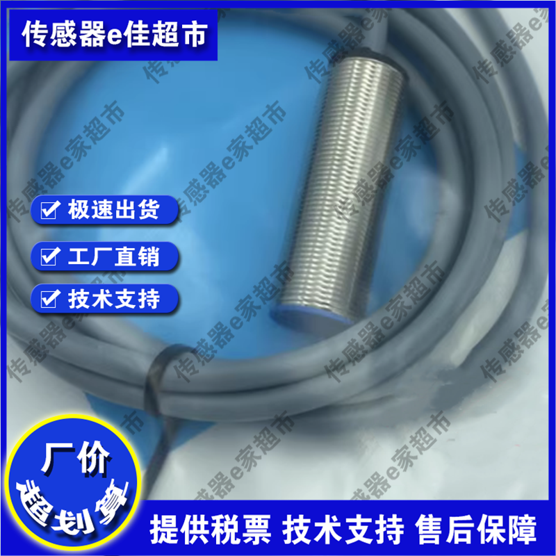 PR-T10NC PC PRM-M2N M2P PRM-R01N R01P PRM-R04N R04P光电开关