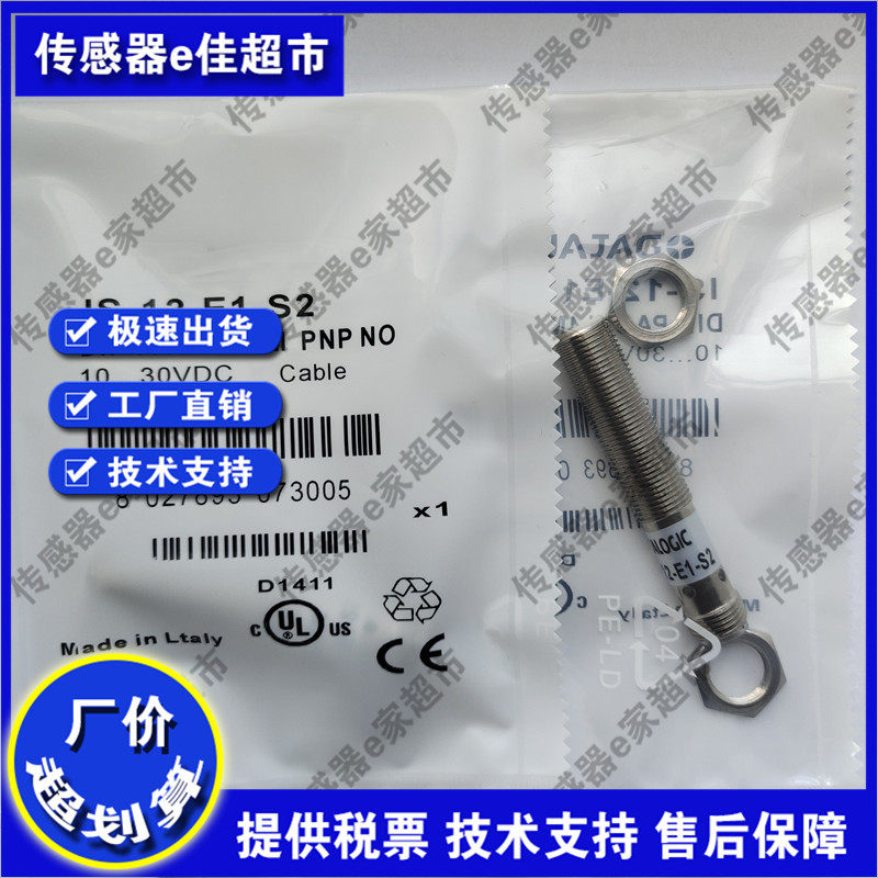 全新 IS-08 12 18 30-H3 G1 E1 D1 C1 B1 A1 H1 F1-03 S2 传感器