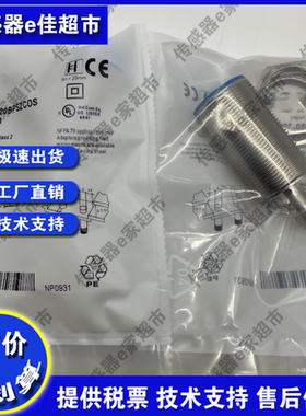 传感器IME30-20BNSZW2S 20NPOZC0S 15BNSZC0S 15BPSZW2S接近开关