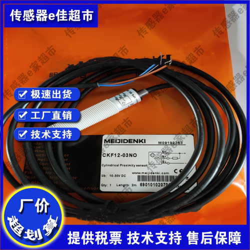 全新电容式接近开关传感器CKF12-03NO/18-08NO/30-20NO/NC/PO/PC