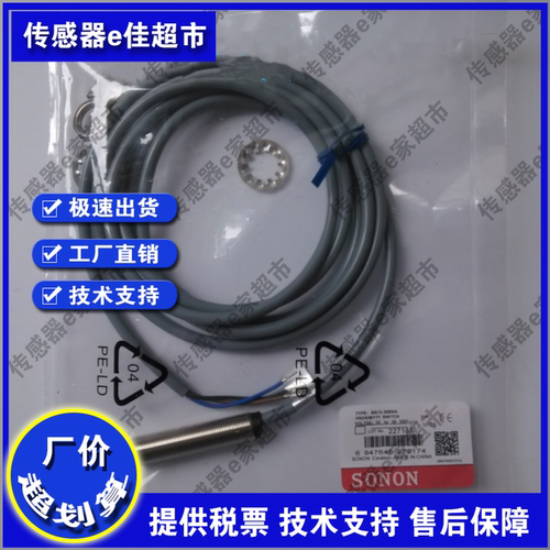 SN05-0B8PA SN05-0B8PB SN05-0B8NA SN05-0B8NB/01BNA接近开关
