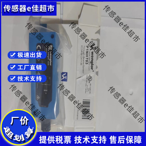 全新P1NH305 P1NH202 P1NH307 P1NH203 P1NH302 P1NH401 P1NH310