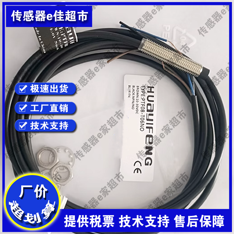PPE04-E01NO PPE06-E02NO PDET05-E1.5NO NC PC PO接近开关传感器