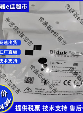 全新必得客I3CF-M1206P-OEU4 I3CF-M1206P-CEU4 I2CF-M1206N-OEU4