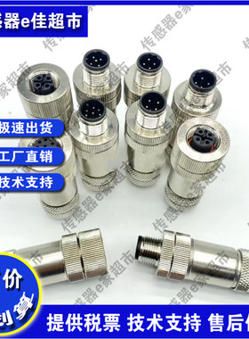 传感器公头金属连接器 - SACC-M12MS-4PL SH - 1424666质量保证