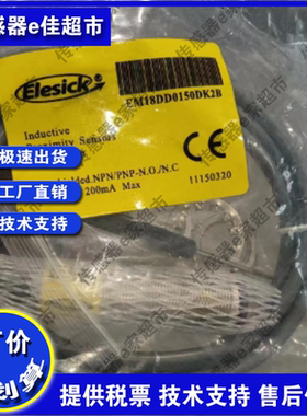 光电开关EM18DD0110DK2B EM18DD0150DK2B EM18DD0150DKEB质保一年