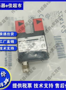 BGL0001 BGL 10A-001-S49槽型光电开关传感器实物拍摄