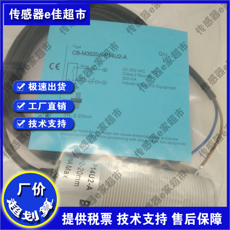 全新 接近接近开关传感器CB-M3020P-P11P3 CB-M3020A-P14U2-A