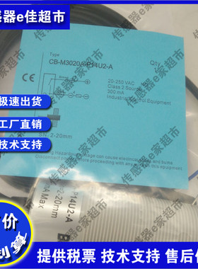 全新 接近接近开关传感器CB-M3020P-P11P3 CB-M3020A-P14U2-A