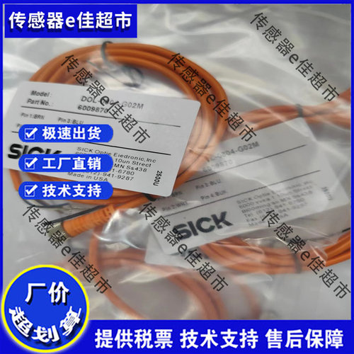 全新 DOL-0804-G02M/G05M/W02M/W05M/W010M 连接线