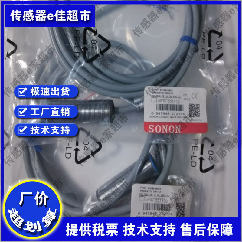 全新传感器 SN12R-02BPA/02BNA 04DNA SN12-04DNA接近开关质保1年