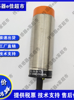 IFL4-12M-01P/IFL4-12M-10STP/IFL4B-12-10/12-10STPK1接近开关