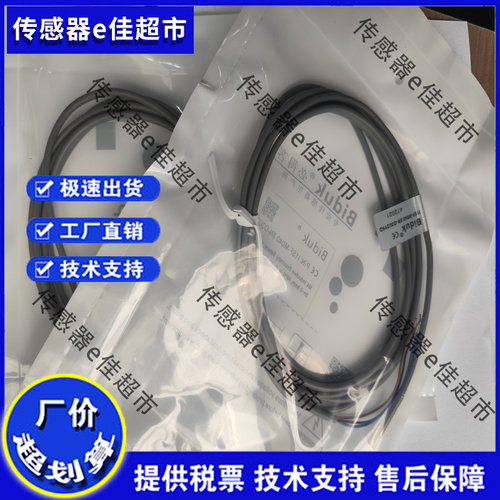 小型接近开关I1SF-D040.8N-O3U2 D040.8P-O3U2 D0401N-O3U2D0401P