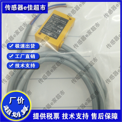 全新IN0127 IN5129 IN5426 IN5121 IN5130 IN0081接近开关传感器