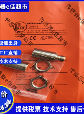 现货 IG7100 IG6018 IG5872 IG6047 IG5953 IG6022 IG5942 传感器