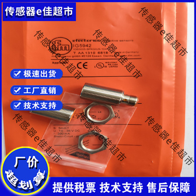 现货 IG7100 IG6018 IG5872 IG6047 IG5953 IG6022 IG5942 传感器