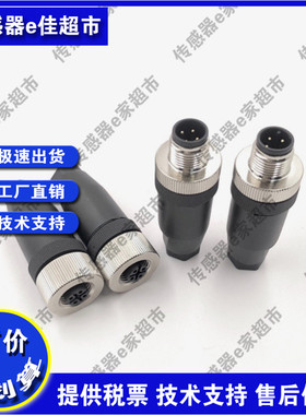 全新 传感器连接器B5133-0 B5143-0 BS5133-0 BS5143-0品质保证