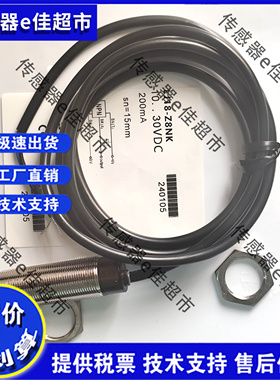 全新接近开关传感器LJ12-Z4NK LJ18-Z8PK LJ30-Z15NK LJ12Z4DBL
