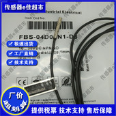 04X01P1 现货 D3品质保证 FBS 全新接近开关传感器FBS 04X01N1