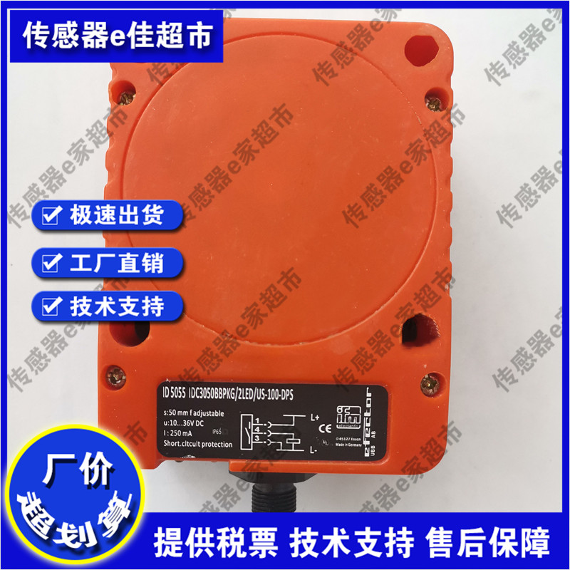ID5055电感式接近开关品质保证