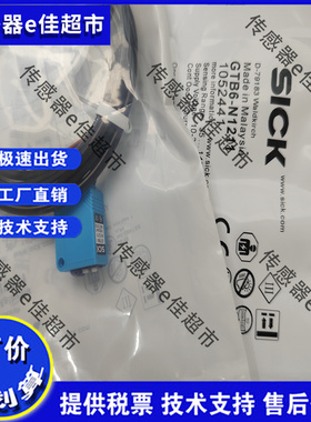现货SICK光电开关GL6-P1111S57 GL6G-P4211 GL6G-P4212GL6L-P3211