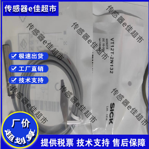 VT12T-2N132/2P112/2P410/2N430/2N112/2P430/2N410全新 光电开关