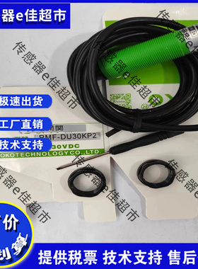 接近开关RMF-DU10N/DU40N/DU30KP2 MMF-DU40N/DU10N/DU10P/DU40P