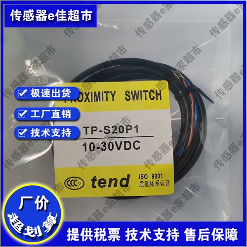 TP-S5N1/N2/P1/P2/A1/A2/S10N1/N2/P1/P2/A1/A2/TP-S20N1接近开关