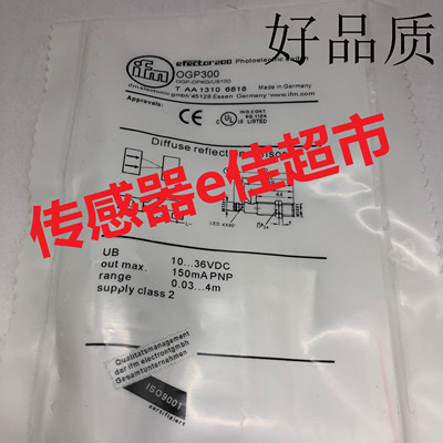 OGP300  OGP-DPKG/US100镜面反射光电开关传感器