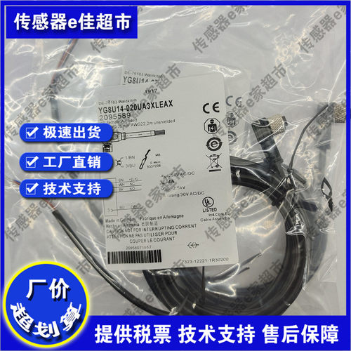 YF8U14-025VA3XLEAX/030VA3XLEAX/015VA3XLEAX现货 传感器连接线