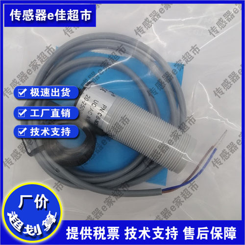 全新高品质接近开关传感器