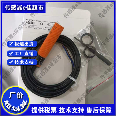 现货 电容式接近开关传感器KG5043 KG-3008-BPKG/NI质保一年 全新