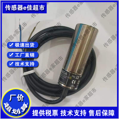 现货 电感式传感器 II0011 II0097 II0012 II0274 接近开关