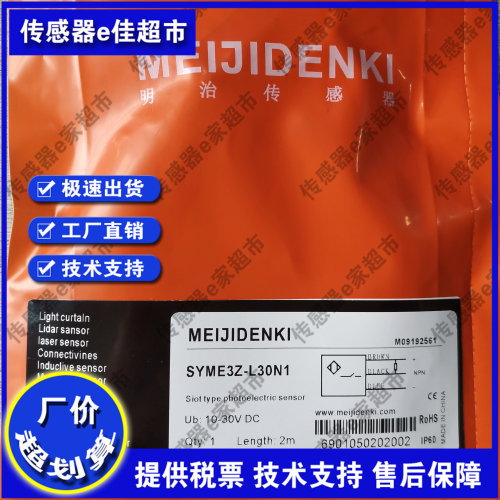 方形激光漫反射光电传感器红外感应开关SYME3Z-L30N1 P1可见光