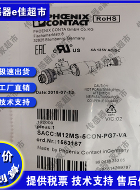 全新现货母弯头5芯连接器SACC-M12MR-5CON-PG7-M-1663129品质保证