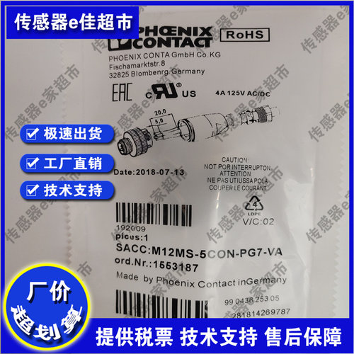 现货M12金属连接器SACC-M12MS-4CON-PG 9-SH - 1501540 质量保证