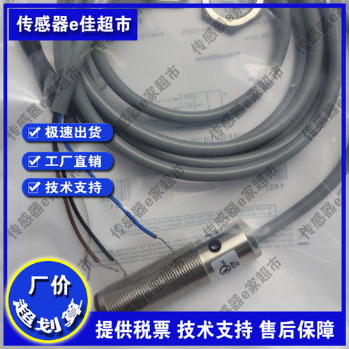 莫迪光电开关FAI7/BP-1E FAI8 FAIZ/BN-1E FAR2 FAIC/BP-0E 0A 1E