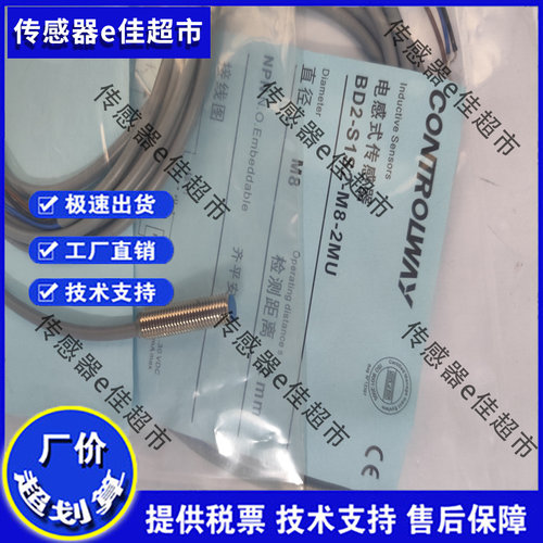 科瑞接近开关 BD2-S3-M8-3M ND4-S5-M12 ND8-S1-M18 ND15-I3-M30S