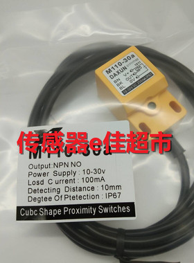 现货传感器 DAXUN接近开关 M110-30KX NPN NO 10-30VDC质保一年
