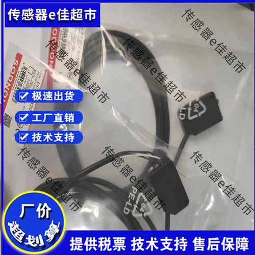 SODRON索迪龙PF31V-B20BPSR光电开关PF31V-P02BNSR PF31V-B10BPPR