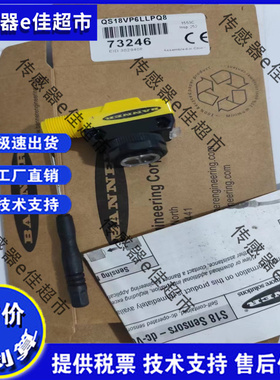 全新QS18VP6DQ8 QS18VN6LPQ8 QS18VP6LPQ8 QS18VN6DQ8QS18VPGLLPQ