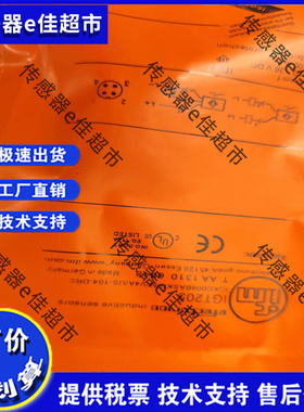 现货 IFW200/IFW201/IFW203 IFW210 传感器接近开关