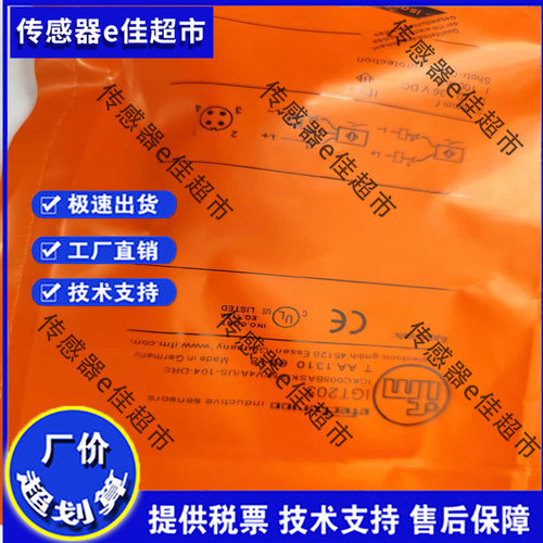 现货 IFW200/IFW201/IFW203 IFW210 传感器接近开关