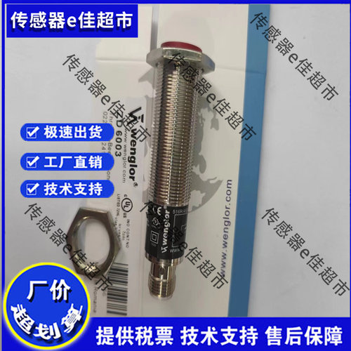 威格勒传感器I12H001 I12H002 I12H006 I12H007 I12H008 09 010