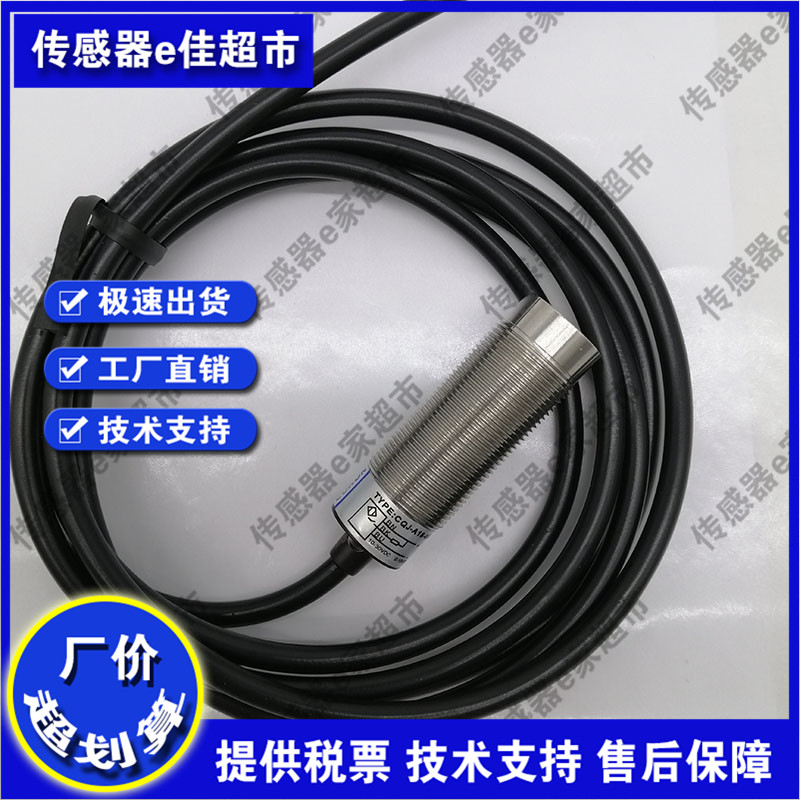 CQJ-A18-8ANA/8ANB/8APA/8APB/8ALA/8ALB全金属接近开关传感器