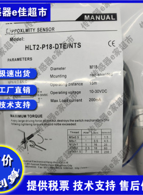 光电开关HLR HLR2-C18 P18-NS PS-E4镜面反射光电传感器现货全新