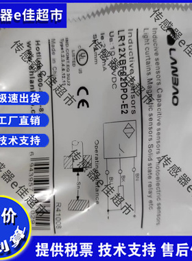 全新接近开关 LR12XBF02DPO-E2 LR12XBN04DPO-E2 LR12XBF02DPO