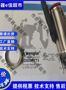 全新威格勒光电ZD2003 ZD200PCVT3 ZD6003 ZD600PCT3对射式传感器